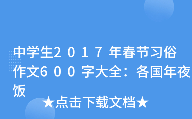 ЌW(xu)2017괺(ji)(x)600ִȫ(gu)ҹ