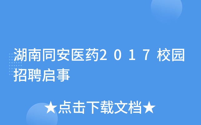 ͬt(y)ˎ2017У@Ƹ