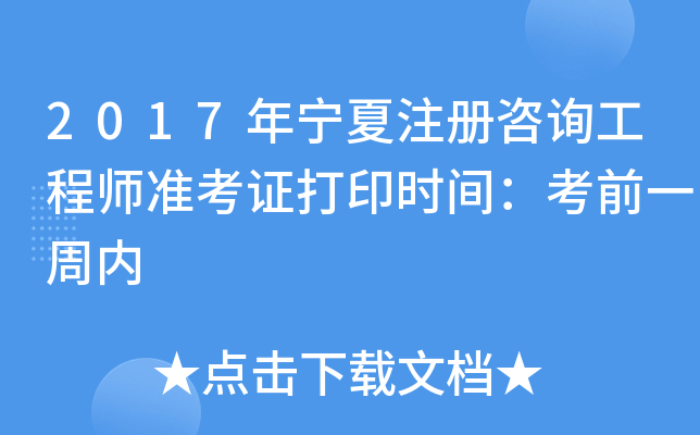 2017ꌎעԃ̎(zhn)Cӡrgǰһ܃(ni)