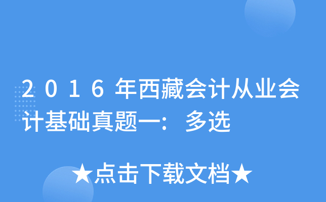 2016ؕ(hu)Ӌ(j)ĘI(y)(hu)Ӌ(j)A(ch)}һ:x