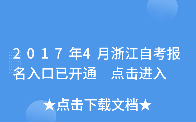 20174㽭Կ_ͨ cM