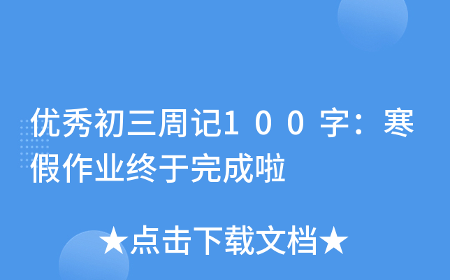 (yu)ӛ100֣I(y)K