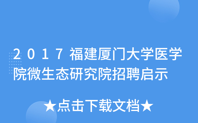 2017BTW(xu)t(y)W(xu)Ժ΢B(ti)оԺƸʾ