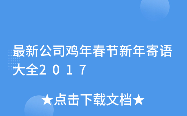 ¹˾u괺(ji)Z(y)ȫ2017
