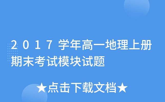 2017W(xu)һσĩԇģKԇ}
