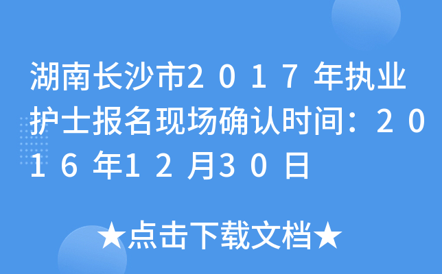 Lɳ2017(zh)I(y)o(h)ʿ(bo)F(xin)_J(rn)r(sh)g20161230