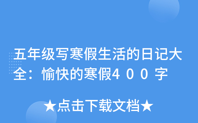 꼉(j)ӛȫĺ400