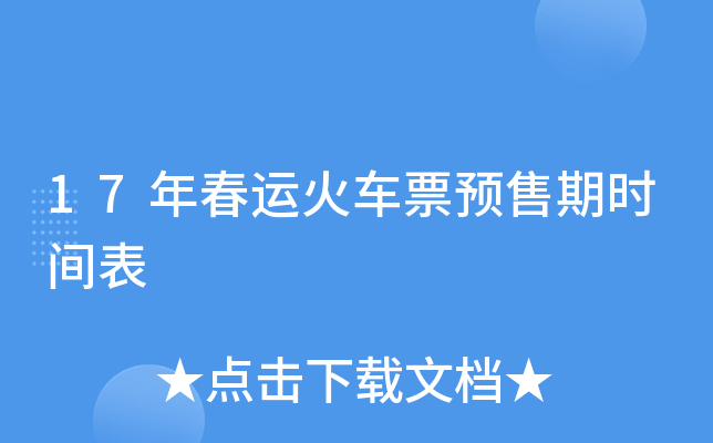 17괺\܇ƱAڕrg