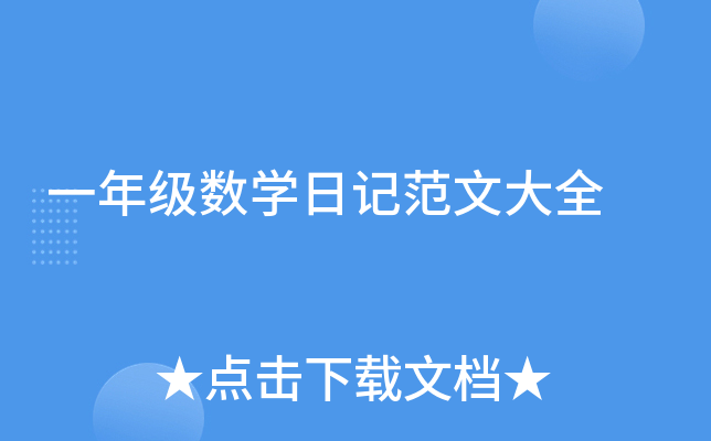 һ꼉(j)(sh)W(xu)ӛĴȫ