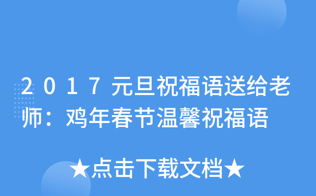 2017ԪףZͽoώu괺(ji)ܰףZ