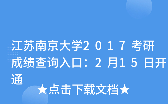 KϾW(xu)2017гɿ(j)ԃ(xn)?ni)ڣ?15_(ki)ͨ