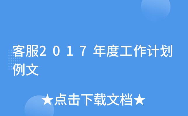 ͷ2017ȹӋ