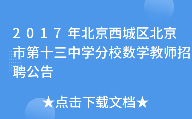 2017걱ǅ^(q)еʮЌW(xu)У(sh)W(xu)̎Ƹ