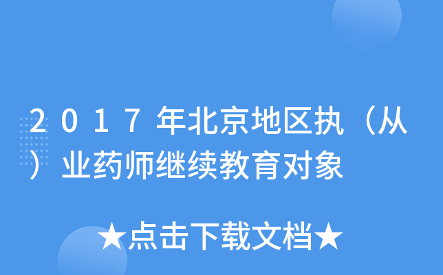 2017걱؅^(q)(zh)ģI(y)ˎ^m(x)(du)