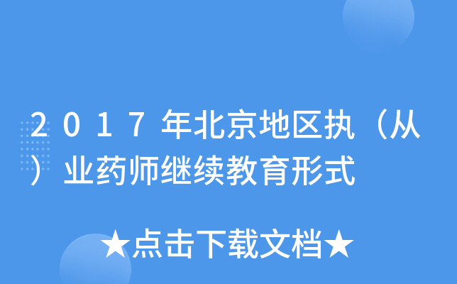 2017걱؅^(q)(zh)ģI(y)ˎ^m(x)ʽ