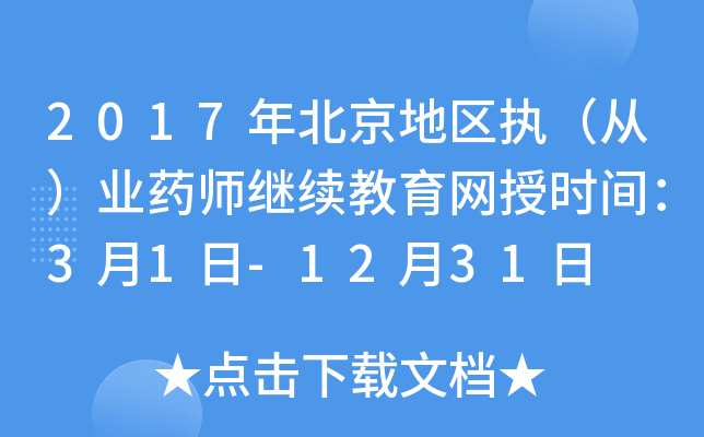 2017걱؅^(q)(zh)ģI(y)ˎ^m(x)W(wng)ڕrg31-1231