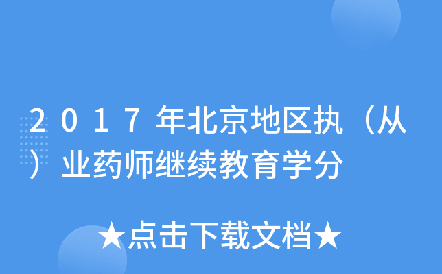 2017걱؅^(q)(zh)ģI(y)ˎ^m(x)W(xu)