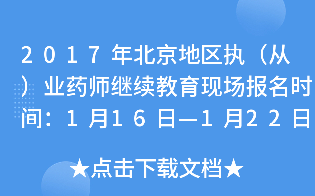 2017걱؅^(q)(zh)ģI(y)ˎ^m(x)F(xin)(chng)(bo)r(sh)g116ա122