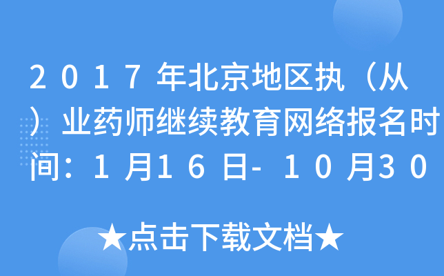 2017걱؅^(q)(zh)ģI(y)ˎ^m(x)W(wng)j(lu)(bo)r(sh)g116-1030