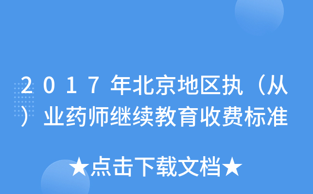 2017걱؅^(q)(zh)ģI(y)ˎ^m(x)M˜