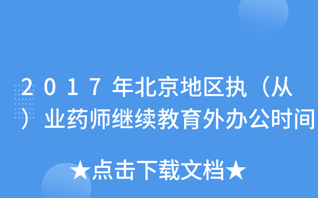2017걱؅^(q)(zh)ģI(y)ˎ^m(x)krg