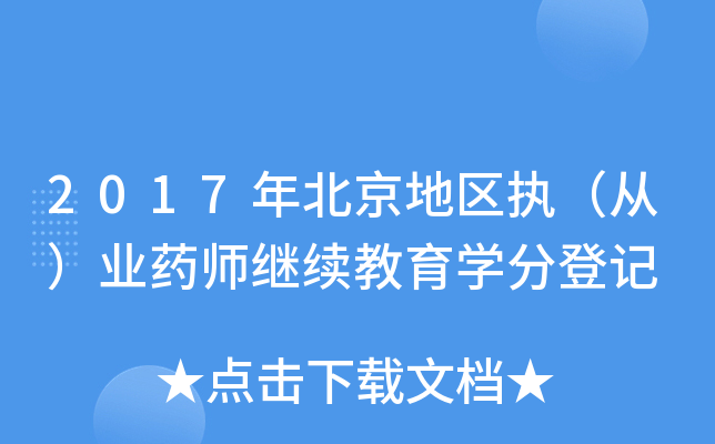 2017걱؅^(q)(zh)ģI(y)ˎ^m(x)W(xu)ֵӛ