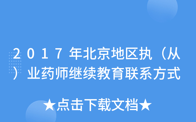 2017걱؅^(q)(zh)ģI(y)ˎ^m(x)(lin)ϵʽ