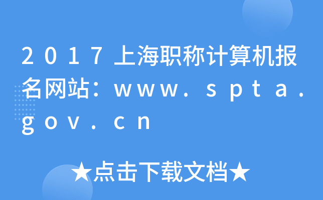 2017ϺQ(chng)Ӌ(j)C(j)(bo)W(wng)վwww.spta.gov.cn