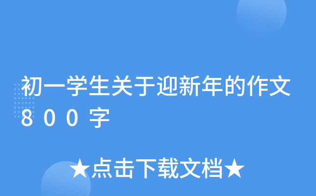 һW(xu)P(gun)ӭ800