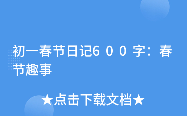 һ(ji)ӛ600֣(ji)Ȥ
