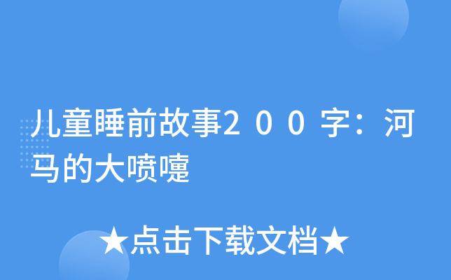 ͯ˯ǰ200֣RĴ