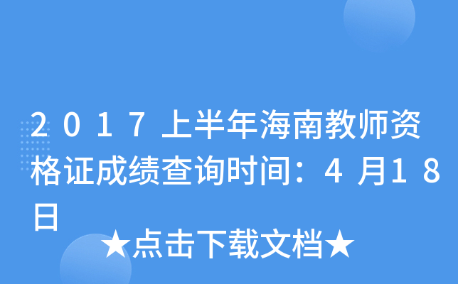 2017ϰ꺣Ͻ̎YCɿԃrg418