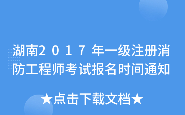 2017һע̎ԇrg֪ͨ