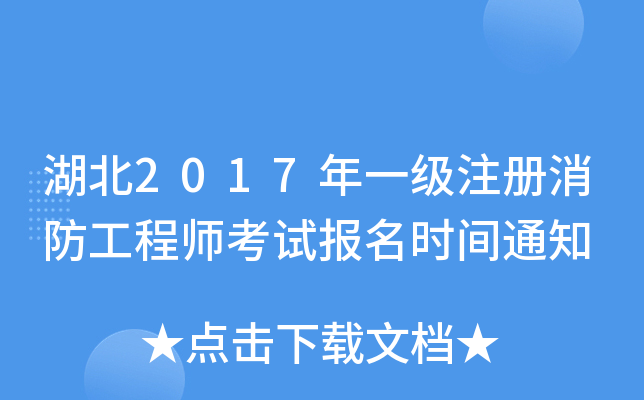 2017һע̎ԇrg֪ͨ
