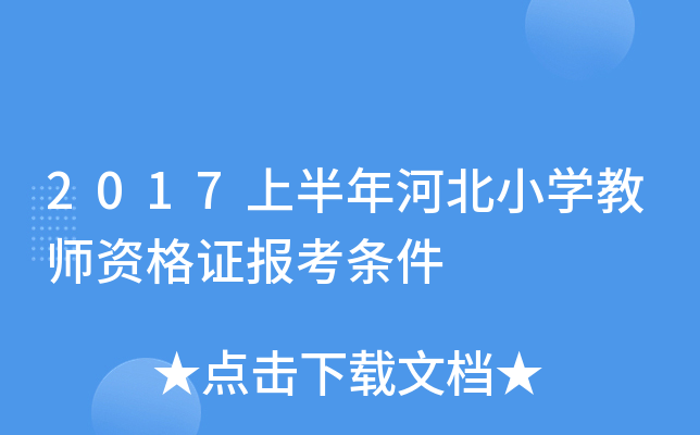 2017ϰӱСW(xu)̎YC(bo)l