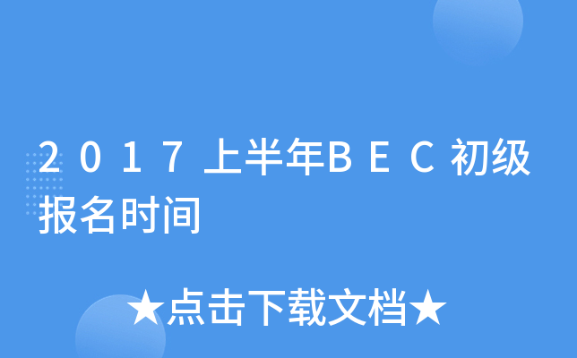 2017ϰBECrg