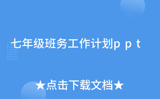 꼉(j)(w)Ӌ(j)ppt
