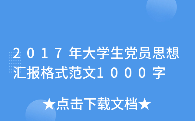 2017W(xu)hT˼?yn)Rʽ1000