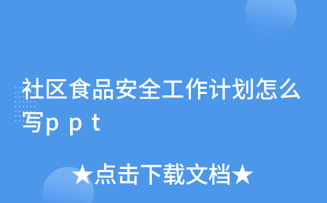 ^(q)ʳƷȫӋôppt
