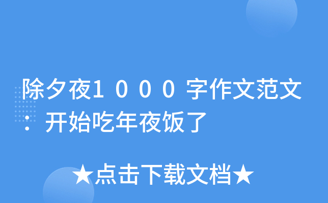Ϧҹ1000ķģ_ʼҹ