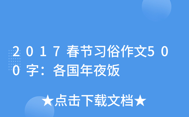 2017(ji)(x)500֣(gu)ҹ