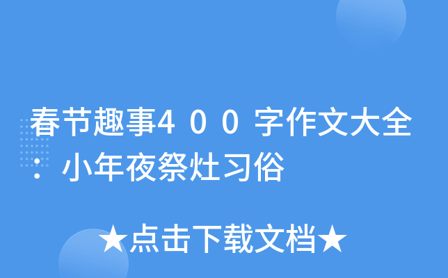 (ji)Ȥ400ĴȫСҹ(x)