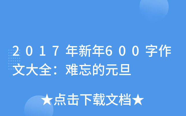 2017600ĴȫyԪ