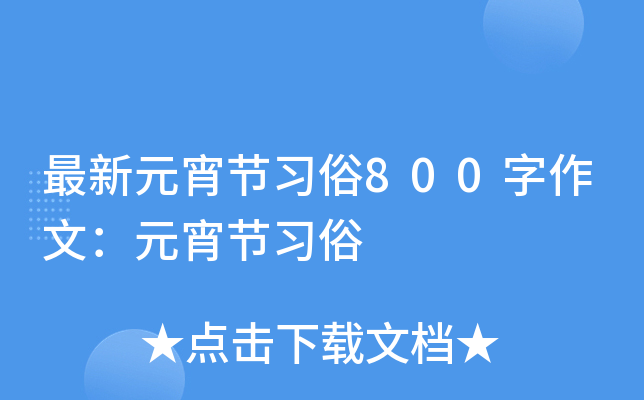 Ԫ(ji)800ģԪ(ji)