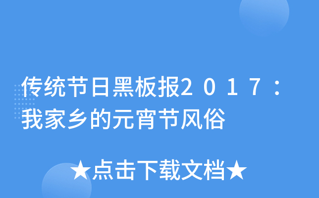 y(tng)(ji)պڰ(bo)2017Ҽl(xing)Ԫ(ji)L(fng)