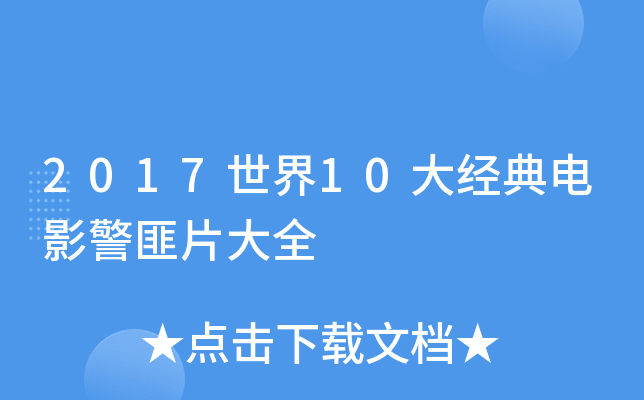 201710(jng)ӰƬȫ
