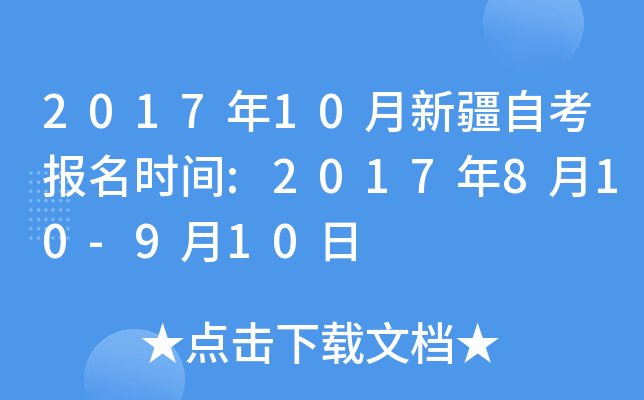 201710½Կ(bo)r(sh)g:2017810-910