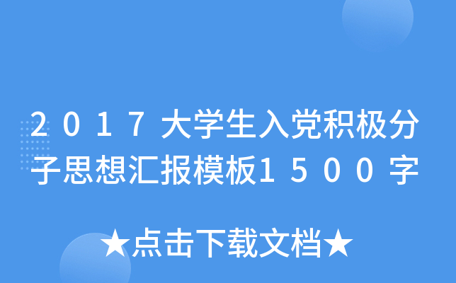 2017W(xu)heO˼?yn)R(bo)ģ1500
