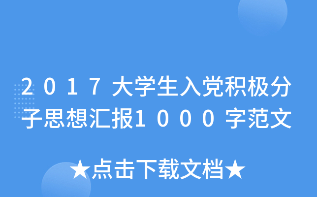2017W(xu)heO˼?yn)R(bo)1000ַ