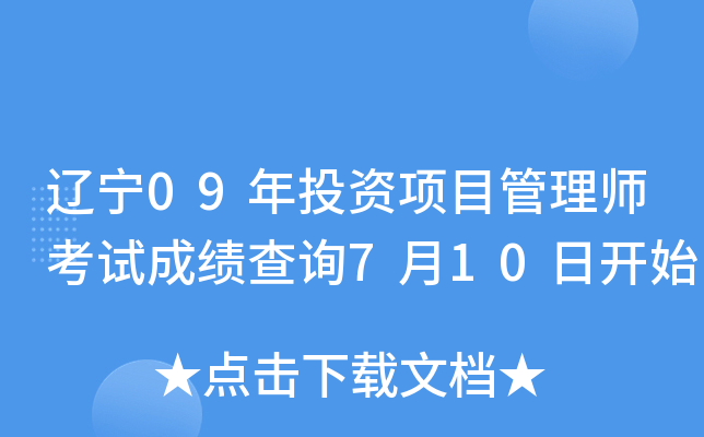 |09ͶY(xing)Ŀ펟ԇɿԃ710_ʼ